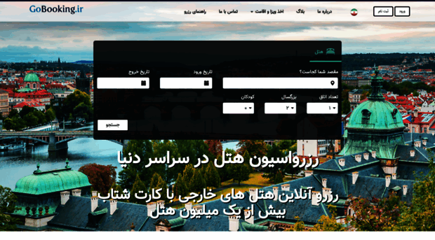 gobooking.ir