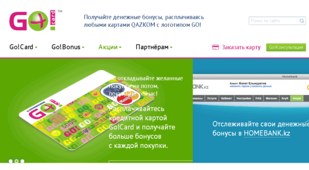 gocard.kz