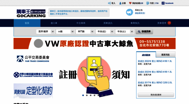gocarking.com