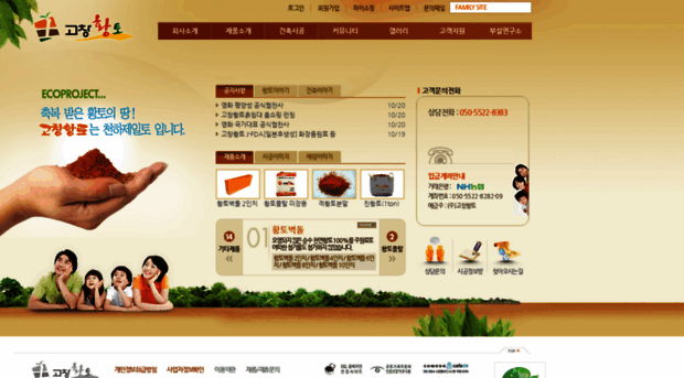gochang.co.kr