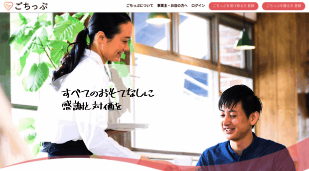 gochi-tip.com