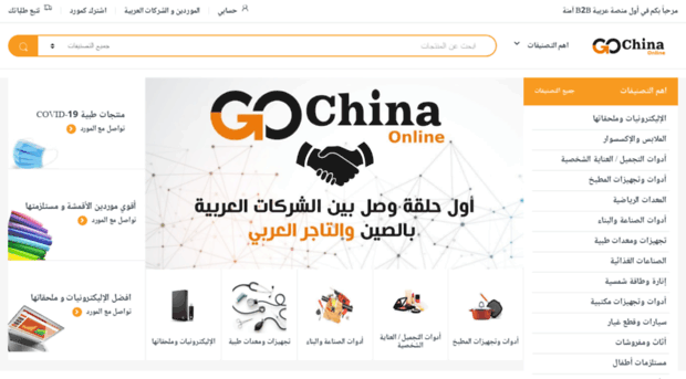 gochinaonline.com