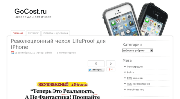 gocost.ru