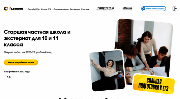 godege.ru
