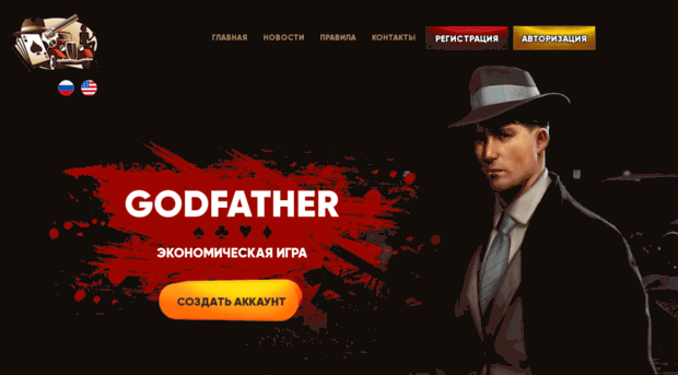 godfather-game.club