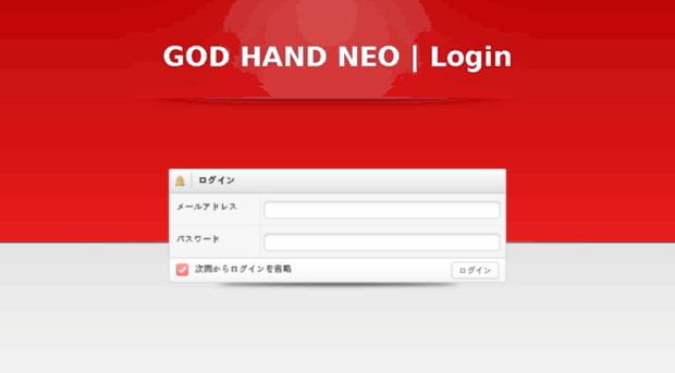 godhand-tool.com