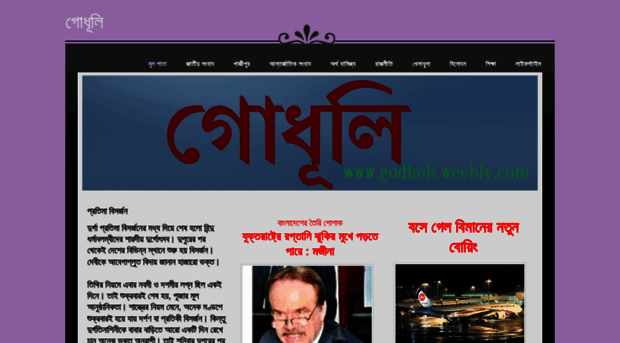 godholi.weebly.com