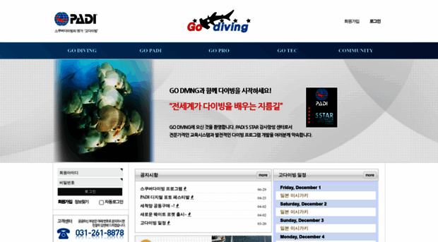 godiving.co.kr