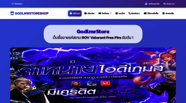 godlnwstore.com
