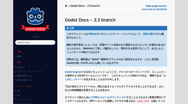 godot-ja.readthedocs.io