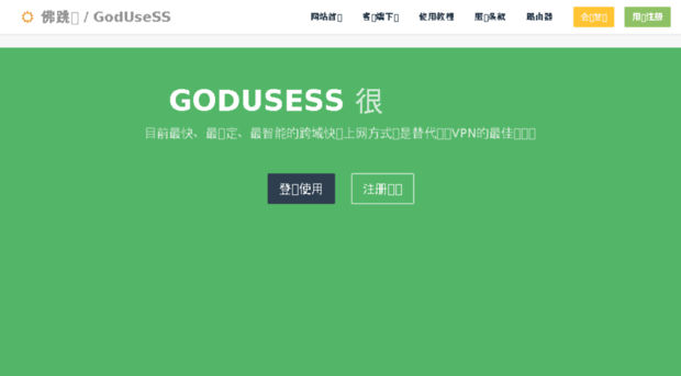 godusess.com