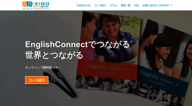 goeigo.org