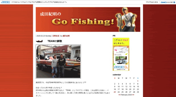 gofishing-nn.jugem.jp