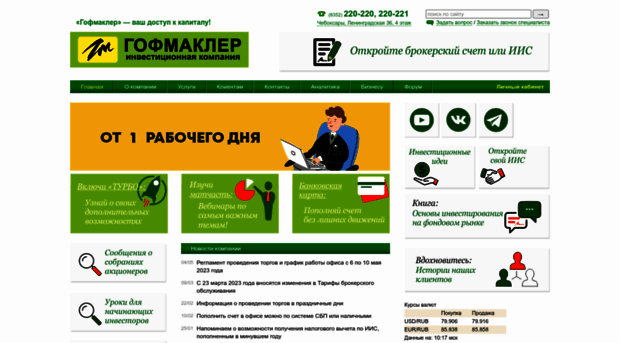 gofmakler.ru