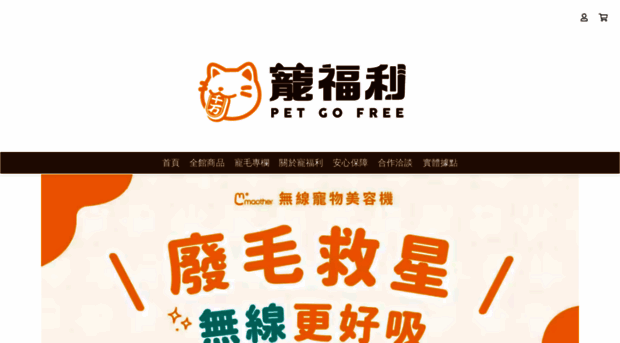 gofree.pet