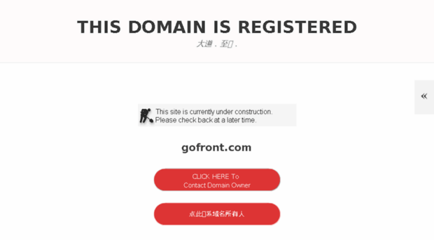 gofront.com