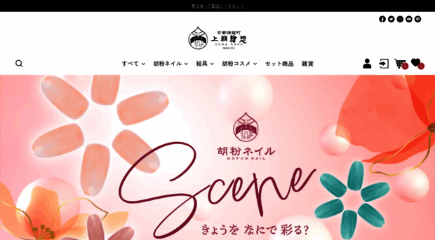 gofun-nail.com