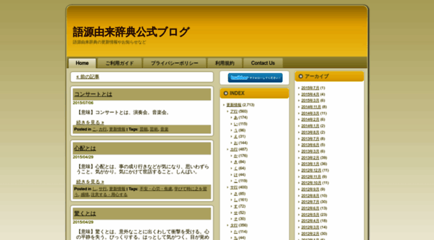 gogen.official-blog.jp