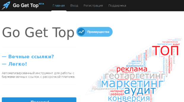 gogetop.net