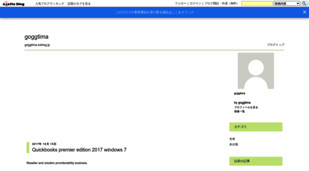 goggtima.exblog.jp