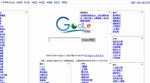 gogle.cn