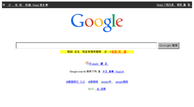 gogle.com.hk