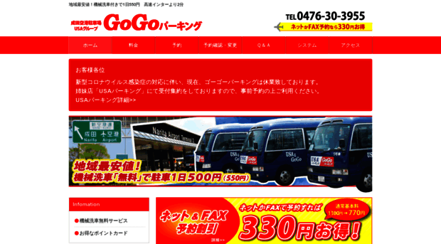 gogo-p.com