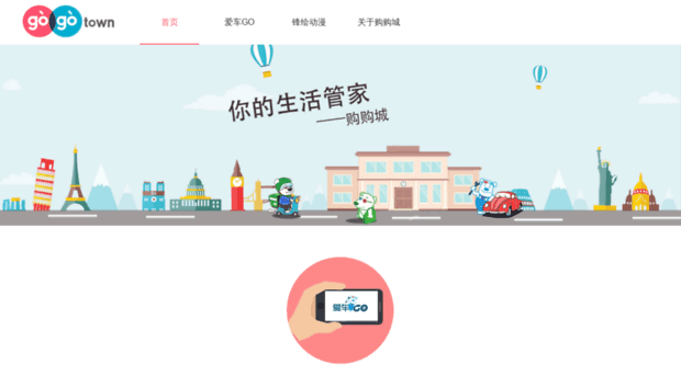 gogo.com.cn