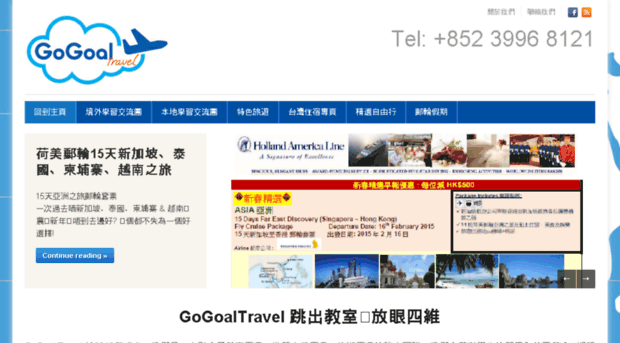 gogoaltravel.com