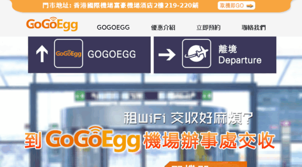 gogoegg.com.hk