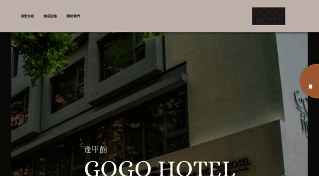 gogofengjia.hexa.tw