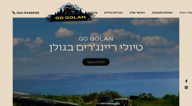 gogolan.co.il