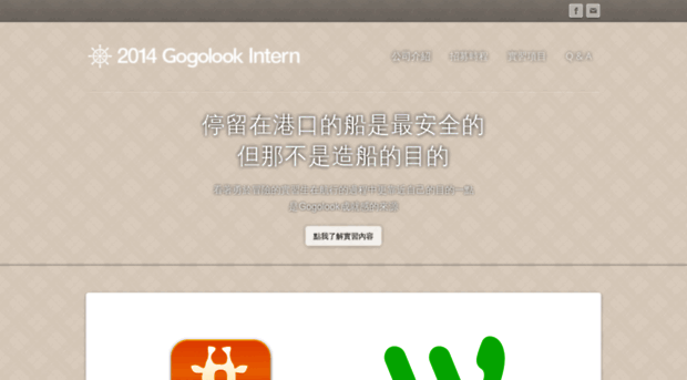 gogolookintern.weebly.com