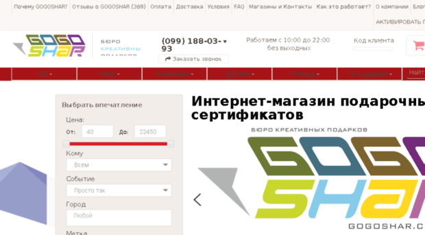 gogoshar.com.ua
