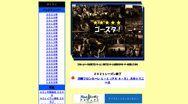 gogostadium.net