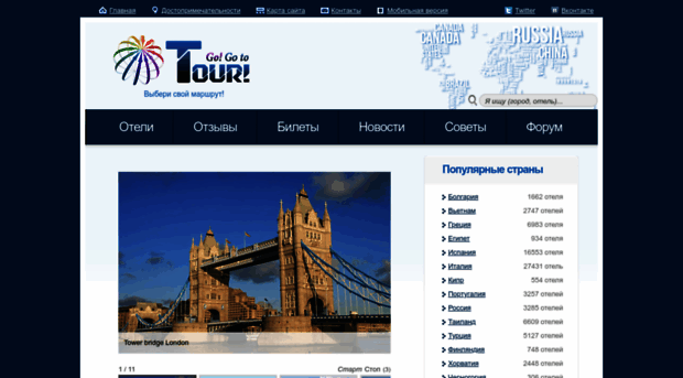 gogototour.com