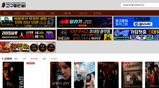 gogumatv01.live