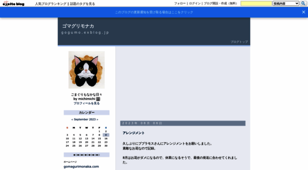 gogumo.exblog.jp