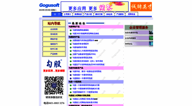 gogusoft.com