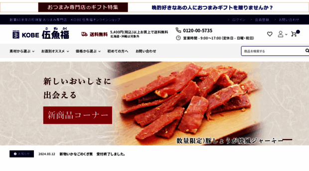 gogyofuku.com