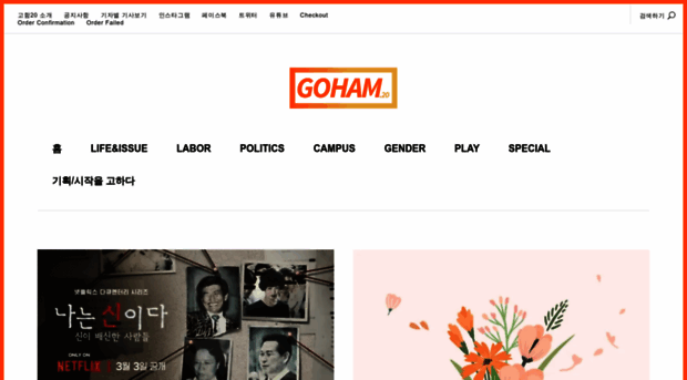 goham20.com