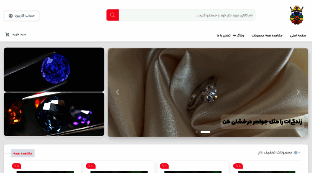 goharanshop.com