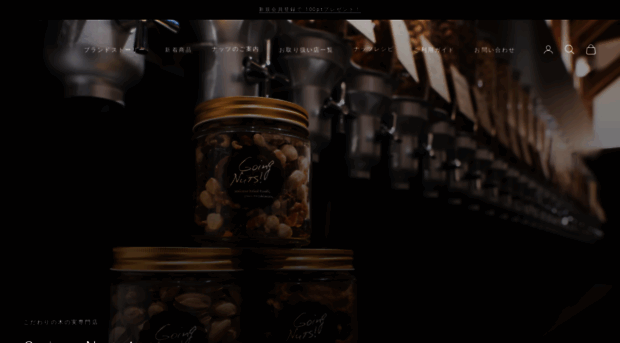 going-nuts.com