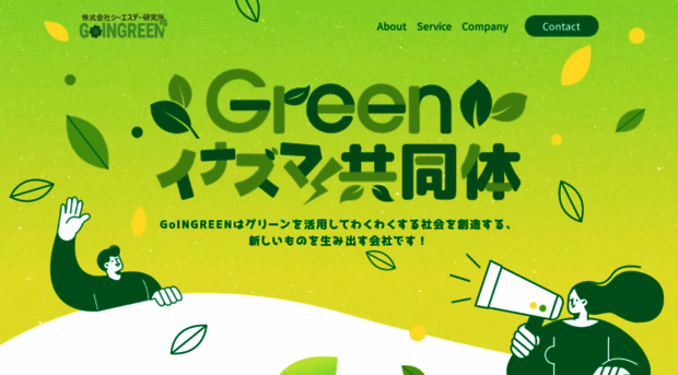 goingreen.net