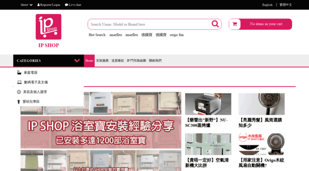 goipshop.com