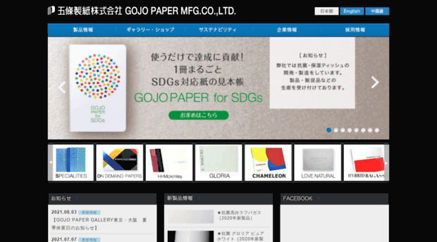 gojo.co.jp