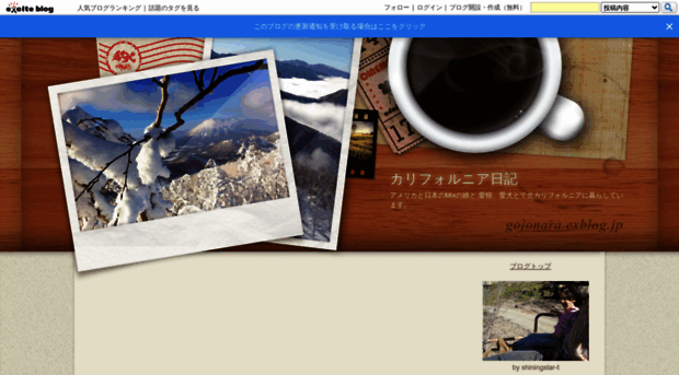 gojonara.exblog.jp