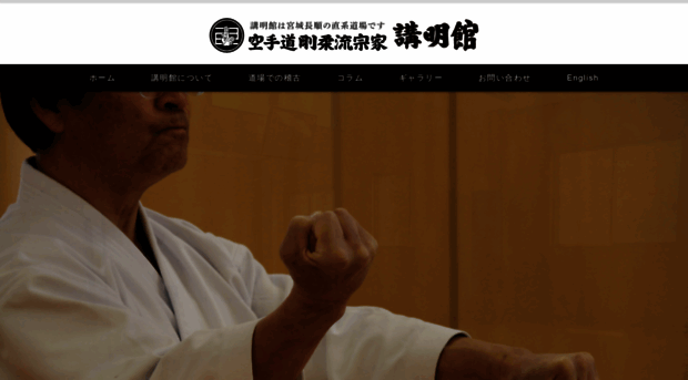 goju-karatedo.com