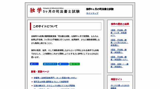 gokakukigan.com