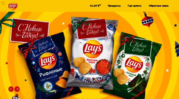 gokino.lays.ru